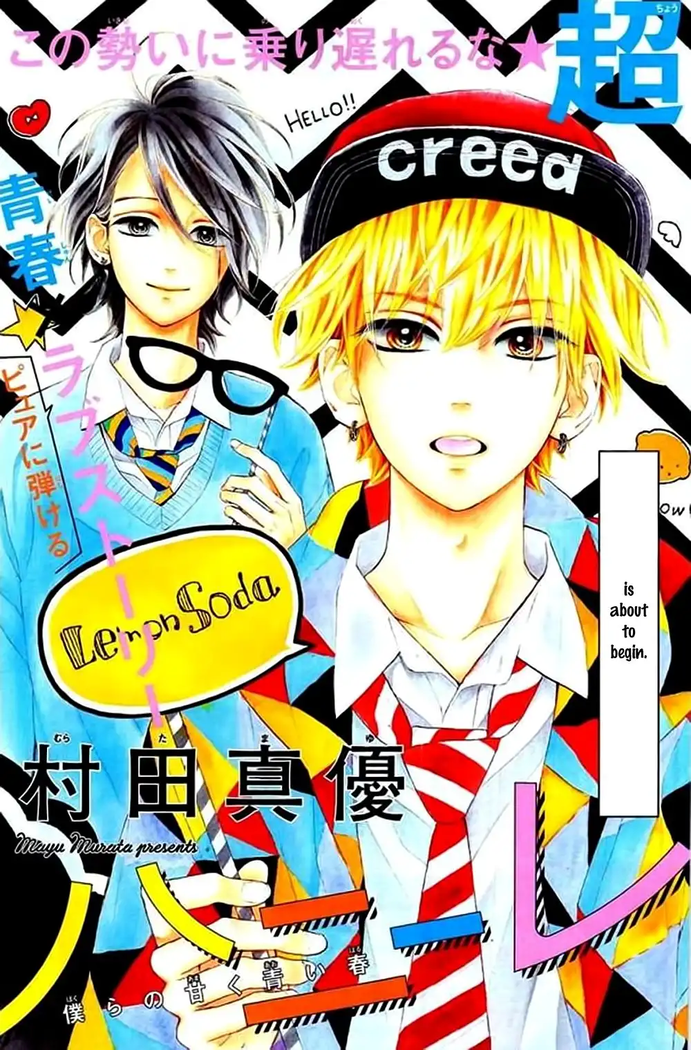 Honey Lemon Soda Chapter 5 11